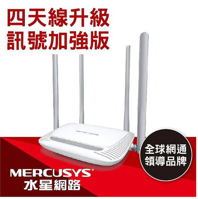 水星 MW325R 300Mbps 無線路由器 無線分享器 WiFi 分享器