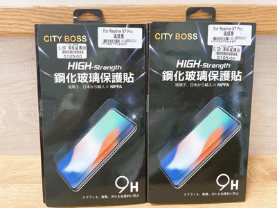 【CITY BOSS】Realme X7 pro 2.5D滿版鋼化玻璃貼 (現貨)