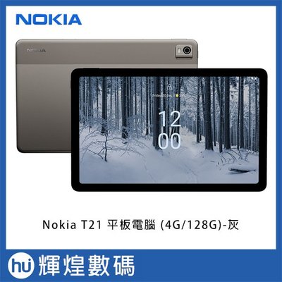 諾基亞 Nokia T21 Android 12 平板電腦 (4G/128G) 灰 送掀蓋式平板皮套