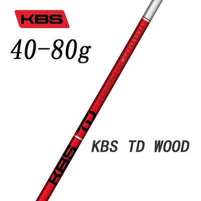 眾誠優品 KBS TD發球木球道木石墨桿身一號木高爾夫碳素桿身穩定操控 GF962
