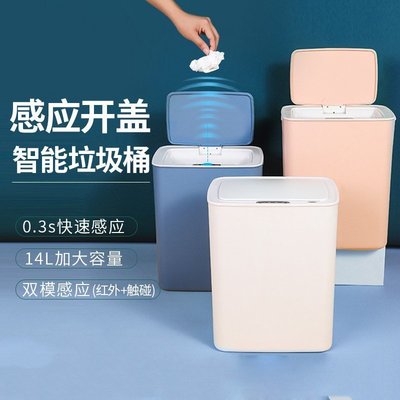 熱賣 垃圾桶 紅外感應智能帶蓋客廳衛生間窄自動感應垃圾桶家用大號馬桶紙簍