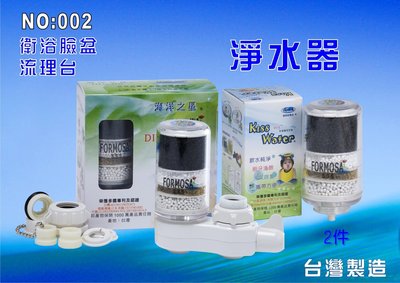 【七星洋淨水】〝除氯除重金屬〞水龍頭過濾器*1組送更換濾心.淨水器.濾水器.濾心(貨號:002)