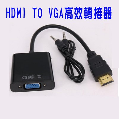 HDMI 轉 TO VGA DVI-D 轉 VGA 轉接線帶音訊線 支援1080P 高清轉換線