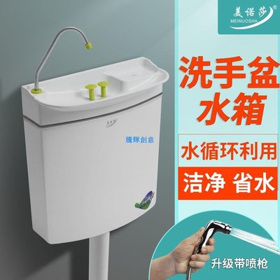 特賣-沖廁所帶洗手盆水箱儲水掛墻蹲坑衛生間家用馬桶節能帶洗手池一體