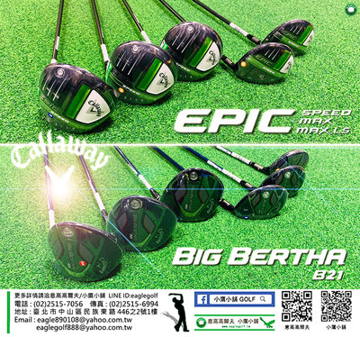 [小鷹小舖] New Callaway Golf EPIC / BIG BERTHR B21 高爾夫 全面新品上市熱銷中