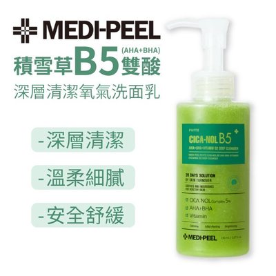 韓國 MEDI-PEEL 美蒂菲 洗面乳 植萃積雪草B5雙酸深層泡泡潔顏凝膠 (W93-0751)