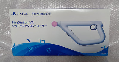PS4　PlayStation VR 射擊控制器 (PS VR專用 射擊控制器)　純日版 二手品