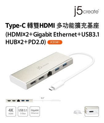 JCD381 Type-C轉雙HDMI多功能擴充基座(HDMIx2+Gigabit+USB3.1x2+PD2.0)