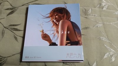 R華語女(二手CD)黃美珍~大巴六九~有側標