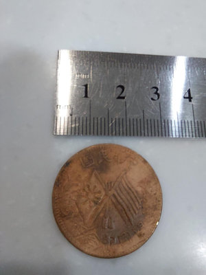中華民國開國紀念幣十文 實物拍攝 現貨