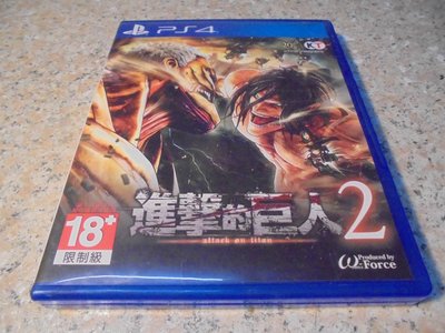 PS4 進擊的巨人2 Attack on Titan 2 中文版 直購價1500元 桃園《蝦米小鋪》