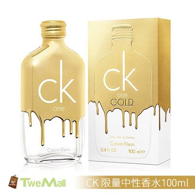 CK ONE 中性淡香水限量版金色GOLD100mlCalvin Klein男香尾牙春酒
