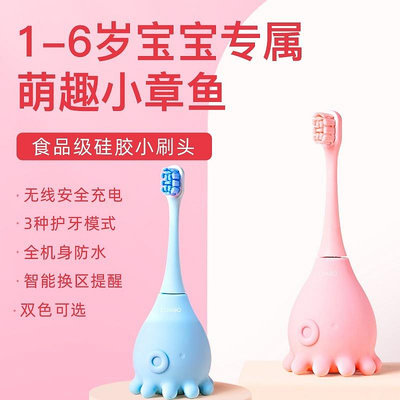 電動牙刷㊣combo小章魚兒童電動牙刷寶寶全自動軟毛聲波充電牙刷小孩1-6歲