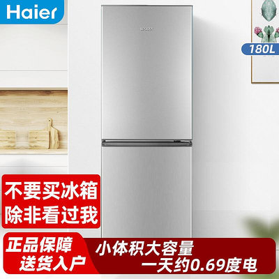 冰箱海爾冰箱家用小型雙開門辦公宿舍出租房風冷無霜中型雙門電冰箱冰櫃