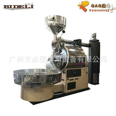 廣州機械批發 必德利40kg咖啡烘焙機 BD-40WT咖啡烘焙設備 烘豆機-QAQ囚鳥