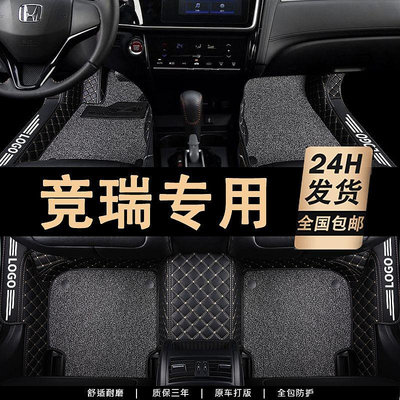 適用于2017款東風本田競瑞汽車絲圈腳墊全包圍競瑞內飾用品腳墊