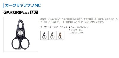 五豐釣具-日本DAIICHISEIKO第一精工最新款塑鋼小魚夾~日本製~特價500元