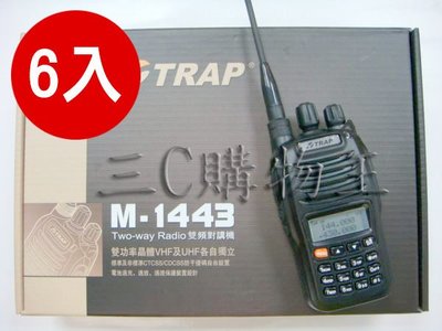 《實體店面》TRAP M1443 全新 雙頻對講機 1次6支 再送六連充（可充6支）