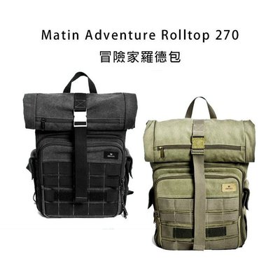 歐密碼 Matin Adventure Rolltop 270 冒險家羅德包 後背包 攝影包 相機 鏡頭包 外拍 攝影