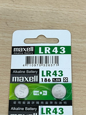 電池通 maxell LR43 186 鈕扣電池 1.5V 一顆