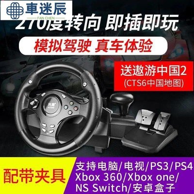 促銷 電腦 賽車 遊戲 方向盤 模擬 駕駛 電視 學車 汽車 PS4 飛車 PC 歐洲 卡車2 諮詢有禮車迷辰