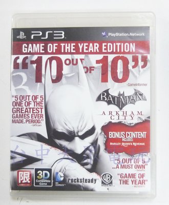 PS3 蝙蝠俠：阿卡漢城市 年度合輯版 (英文版)(二手片-光碟約9成5新)【台中大眾電玩】