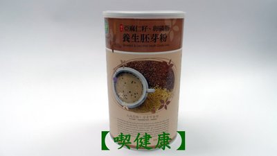 【喫健康】台灣綠源寶綜合亞麻仁籽卵磷脂養生胚芽粉(500g)/