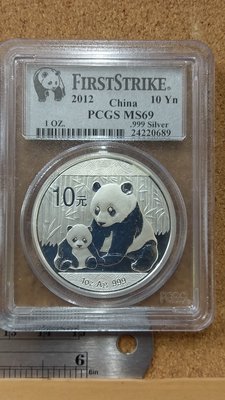 689--2012熊貓銀幣--PCGS MS69