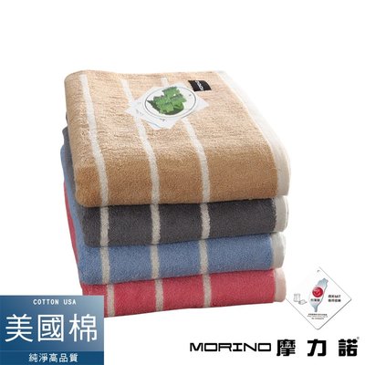 美國棉橫紋浴巾/海灘巾 【MORINO】免運-MO857