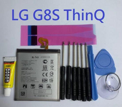 適用 LG G8S ThinQ BL-T43 LM-G810EAW 全新電池