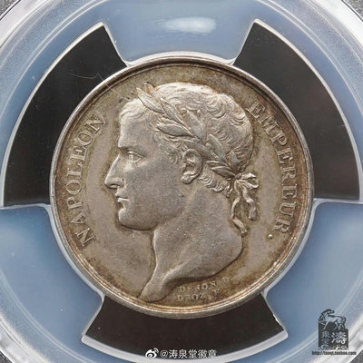 PCGS-SP58法國1804年拿破侖“加冕”銀章，光邊原鑄