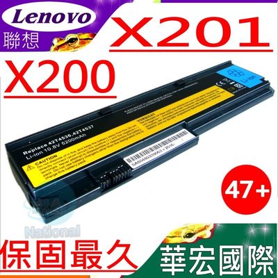 LENOVO X201 X200 電池 (保固最久) 聯想 X201 X201S X201i X200 X200S
