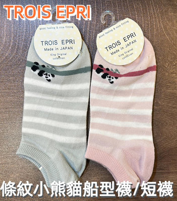 ［京之物語］日本製TROIS EPRI 條紋小熊貓 女性船型襪 短襪22-25cm 現貨