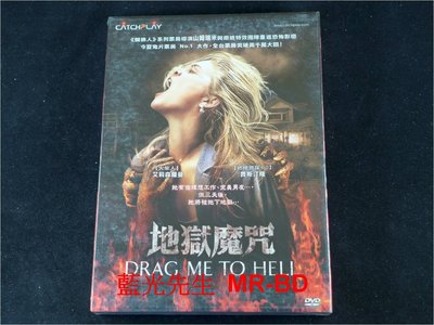 [DVD] - 地獄魔咒 Drag me to hell ( 台灣正版 )