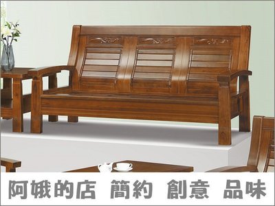 3309-13-10 170型淺胡桃色組椅-3人組椅 三人座沙發 木製沙發【阿娥的店】