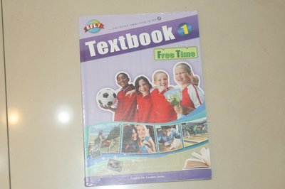 EFL7 何嘉仁菁英美語 兒童青少年班 第7級TextBook 1 課本1 free time 二手