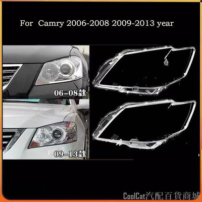 Cool Cat汽配百貨商城CAMRY 豐田凱美瑞 2006-2008 2009-2013 前照燈鏡頭蓋