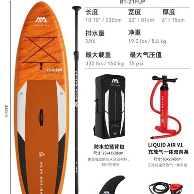 2021全新升級AuqaMarina樂划衝浪板滑水板sup槳板熔岩號套餐含槳+原廠腳