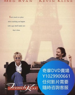 DVD 海量影片賣場 情定巴黎/一切從失戀開始 電影 1995年