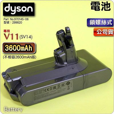 #鈺珩#Dyson原廠電池【公司貨】V11【鎖螺絲式-3600mAh版】SV14充電池Battery，型號：299820