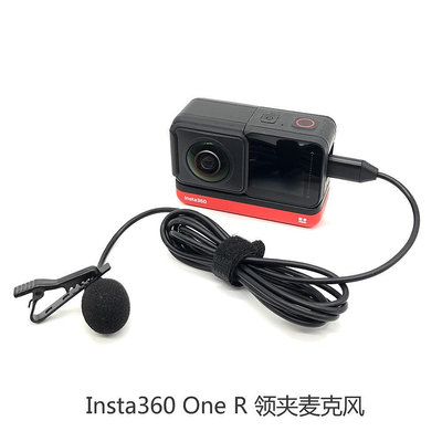 現貨單反相機單眼攝影配件領夾麥克風適用于Insta360 One RS/R相機高保真錄音麥type-c接口
