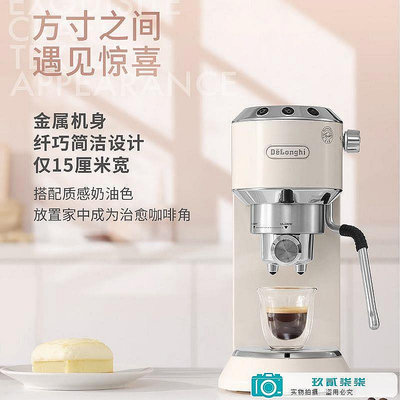 【現貨】Delonghi/德龍半自動咖啡機EC885.CR不銹鋼打奶泡 家用咖啡機-玖貳柒柒