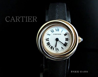 【摩利精品】Cartier Trinity系列三色18k金女錶 *真品* 最後一波超特價