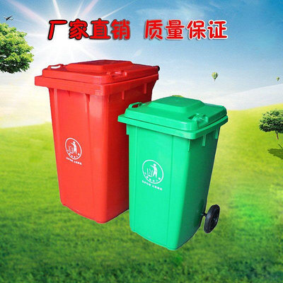 戶外環衛垃圾桶加厚100L小區馬路大號環保桶腳踏式帶輪子塑料桶