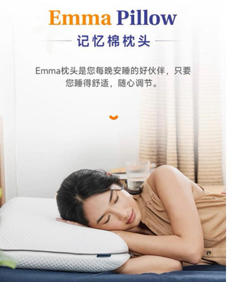 經典記憶枕【德國Emma 】 三層枕芯 護頸透氣高低可調慢回彈