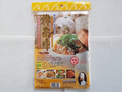 阿事的店~BJ2596 棉蒸巾(1入)(86*65CM) 棉蒸布 蒸布 蒸巾 炊巾 炊布
