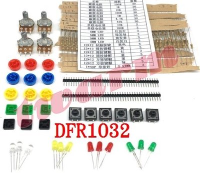 《德源》r)Arduino 通用零件包 元件包 套件 DIY generic parts package(DFR1032