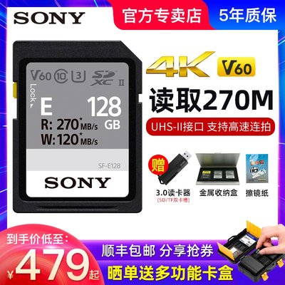 Sony/索尼sd卡128g內存卡v60高速SF-E128儲存卡A7M4存儲卡ZV1滿額免運