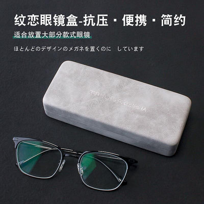 眼鏡盒便攜女高級感大容量抗壓復古近視太陽眼睛盒子墨鏡收納包男-Misaki精品