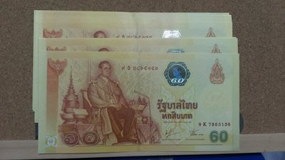 泰國纪念國王登基60周年 60泰銖紀念鈔一張 UNC
